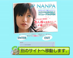 jpnanpa（JPナンパ）　トップページ画像